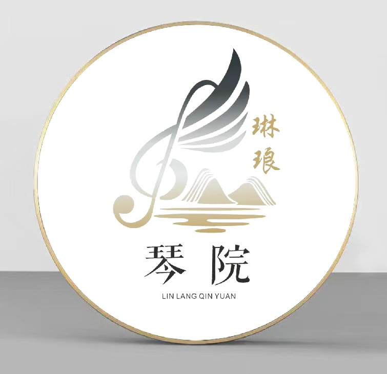 琳琅琴院·古琴云直播